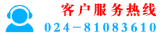 客服电话